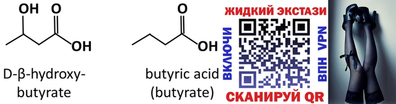 Купить  Касли  БУТИРАТ буратино 
