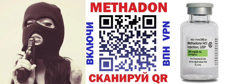 МЕТАДОН VHQ  Купить где  Касли 